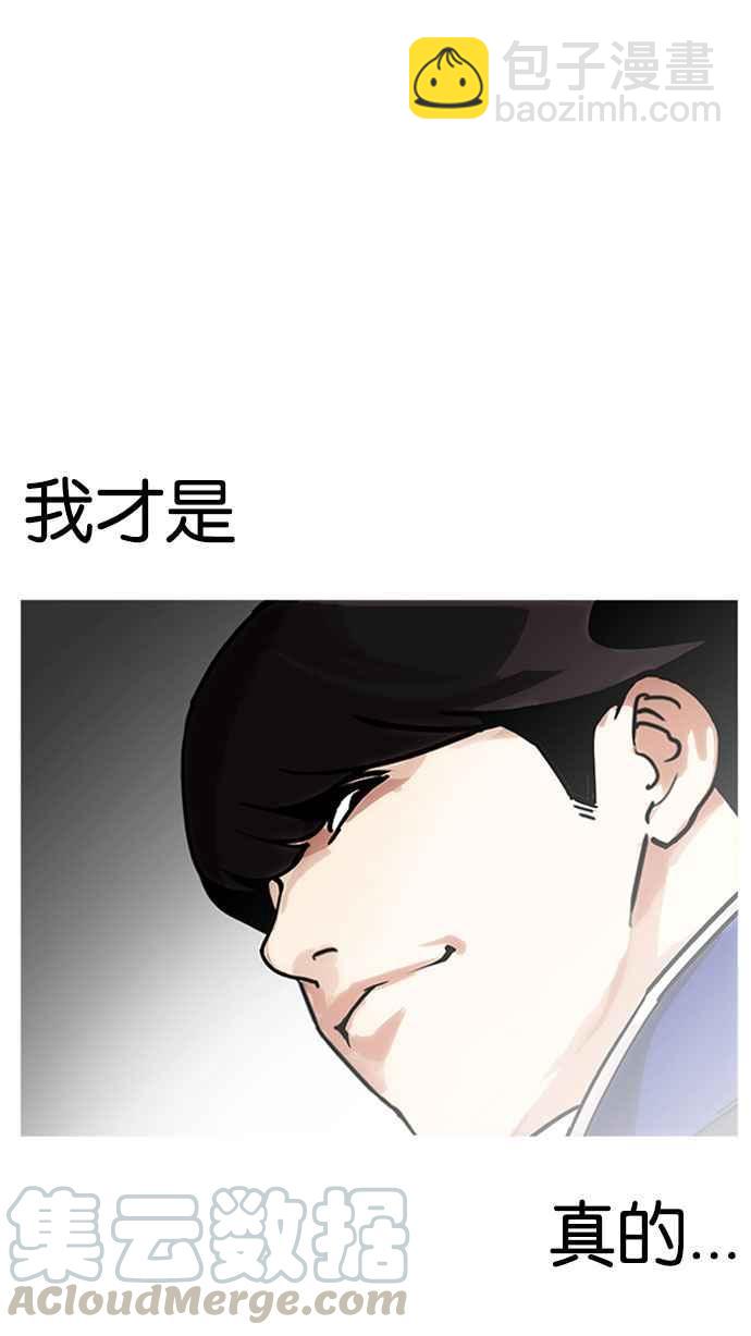 🍕看脸时代 [第173话] 朴玄硕之死 [2_2] 第31页
