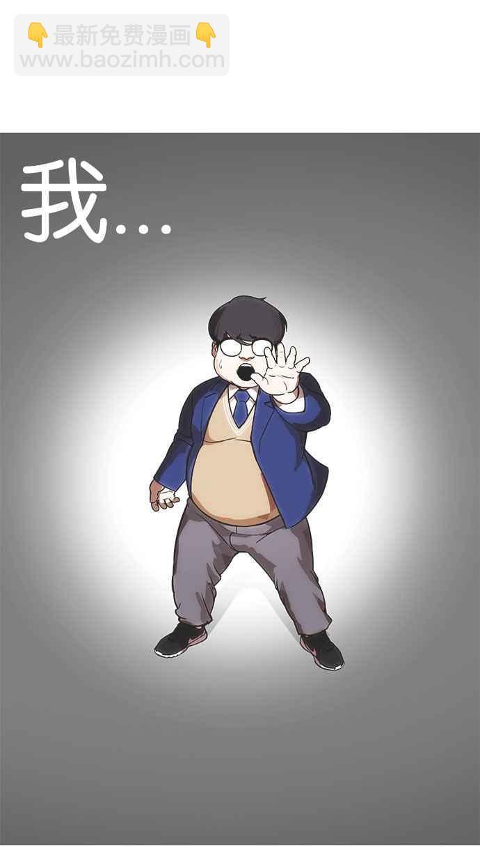 🍕看脸时代 [第173话] 朴玄硕之死 [2_2] 第33页