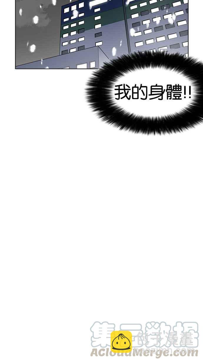 🍕看脸时代 [第173话] 朴玄硕之死 [2_2] 第41页