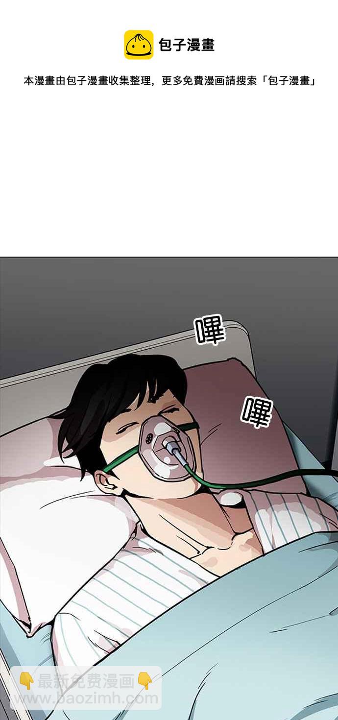 🍕看脸时代 [第173话] 朴玄硕之死 [2_2] 第43页