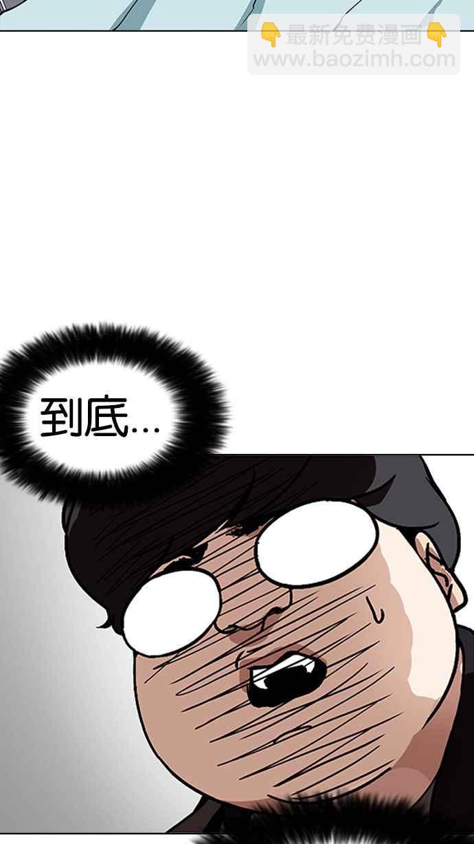 🍕看脸时代 [第173话] 朴玄硕之死 [2_2] 第44页