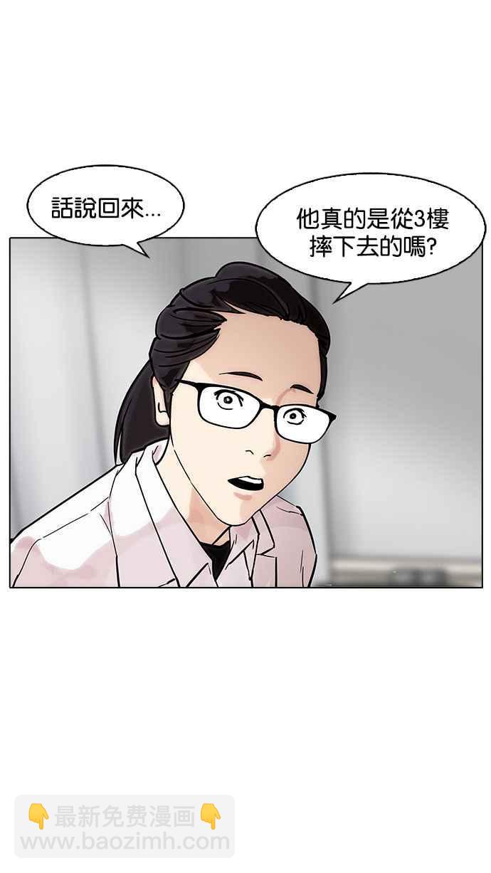 🍕看脸时代 [第173话] 朴玄硕之死 [2_2] 第47页
