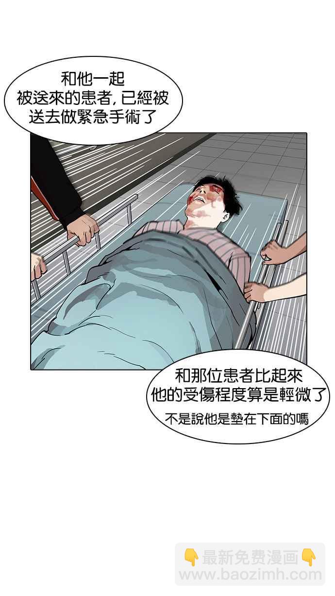 🍕看脸时代 [第173话] 朴玄硕之死 [2_2] 第48页