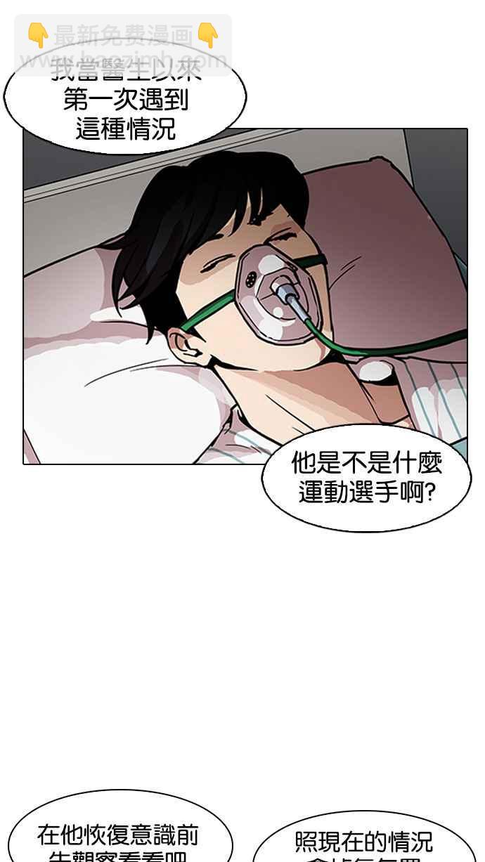 🍕看脸时代 [第173话] 朴玄硕之死 [2_2] 第49页