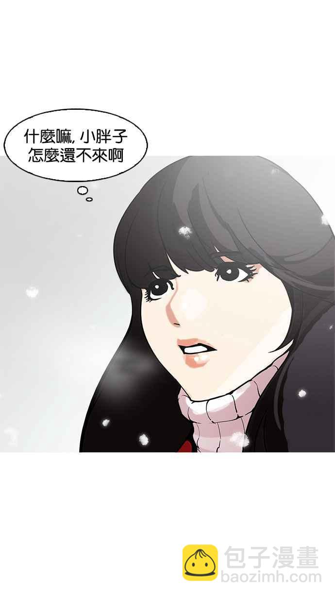 🍕看脸时代 [第173话] 朴玄硕之死 [2_2] 第8页