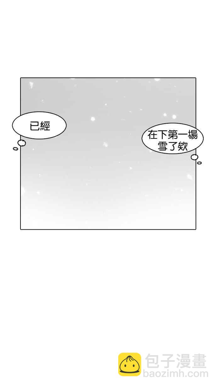 🍕看脸时代 [第173话] 朴玄硕之死 [2_2] 第9页