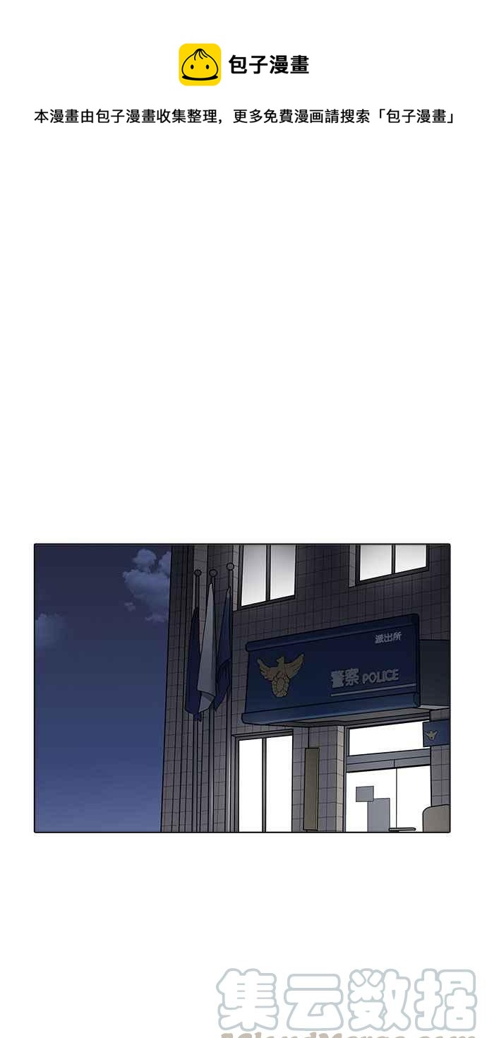🍕看脸时代 [第175话] 朴玄硕的真实身分 [02] 第1页