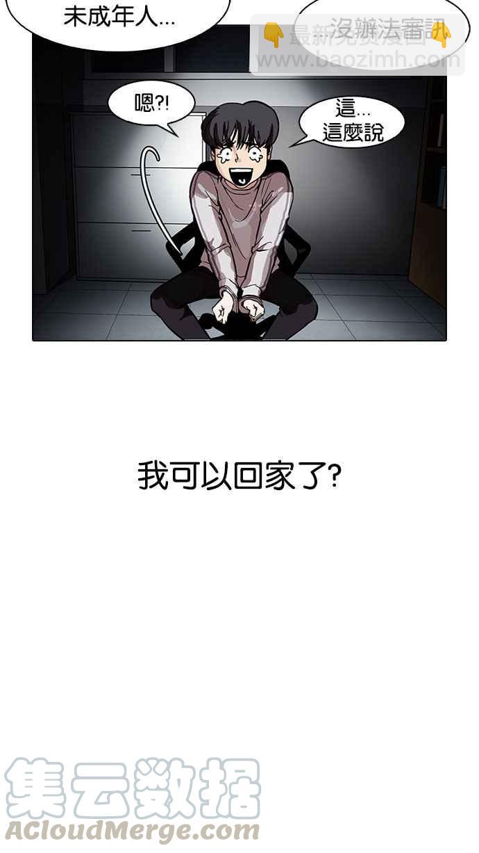 🍕看脸时代 [第175话] 朴玄硕的真实身分 [02] 第11页