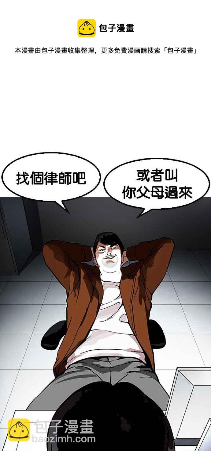 🍕看脸时代 [第175话] 朴玄硕的真实身分 [02] 第12页