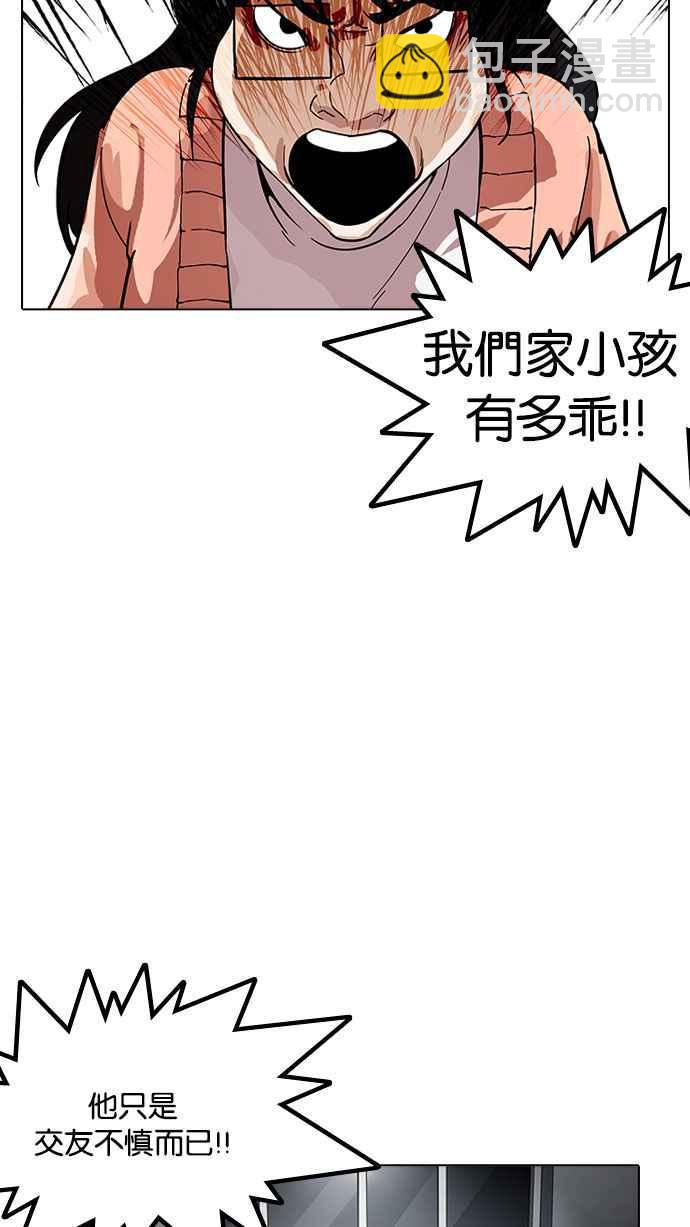 🍕看脸时代 [第175话] 朴玄硕的真实身分 [02] 第15页