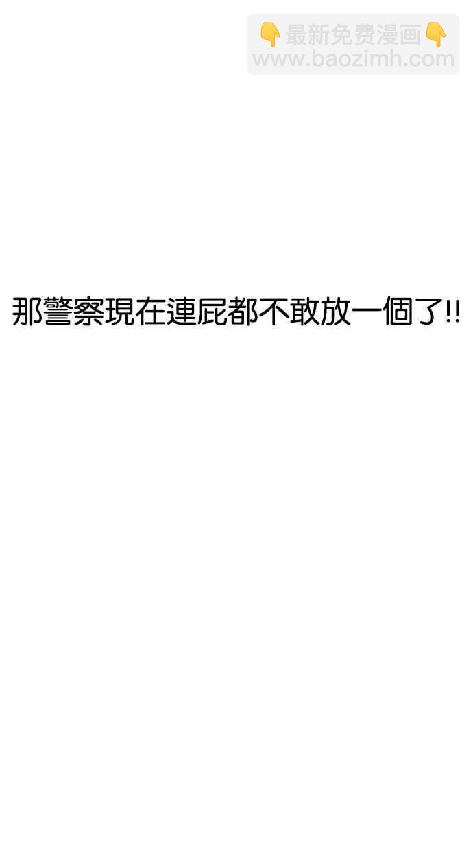 🍕看脸时代 [第175话] 朴玄硕的真实身分 [02] 第20页