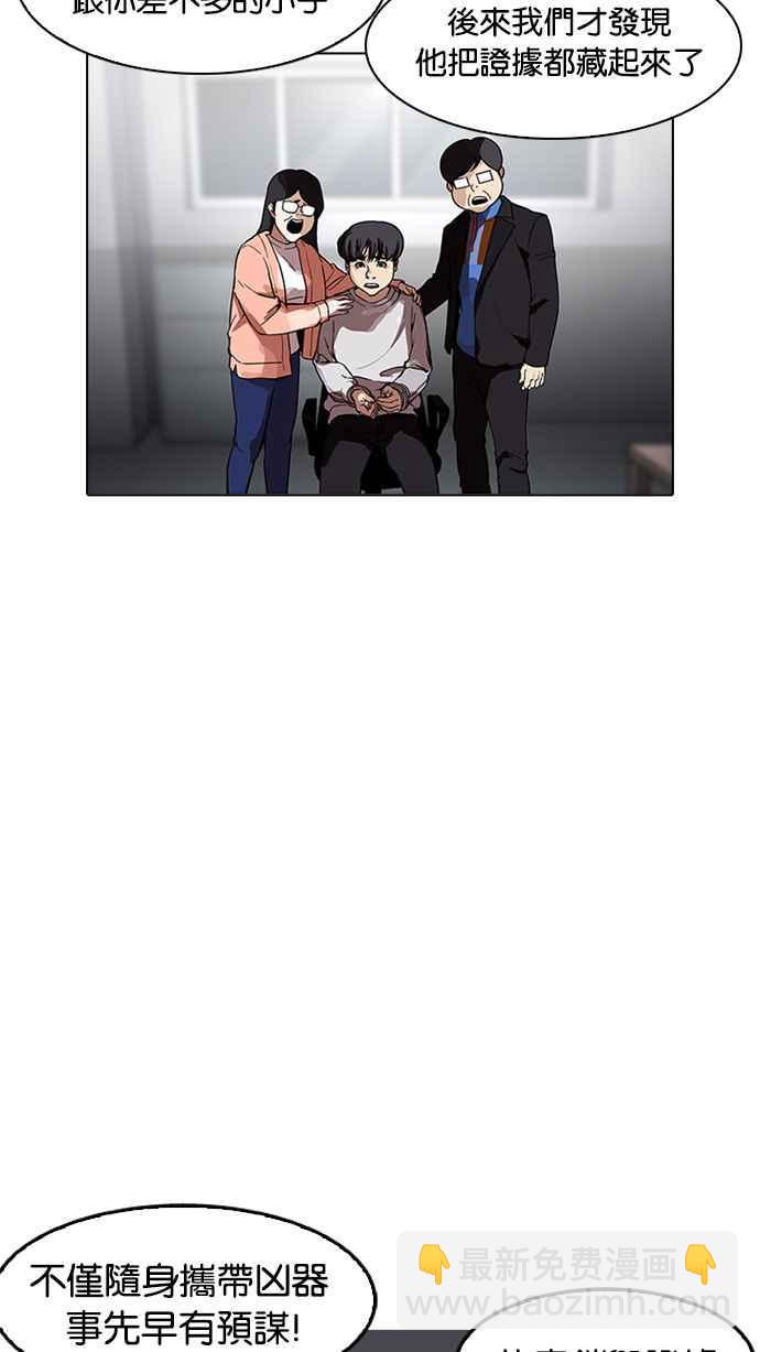 🍕看脸时代 [第175话] 朴玄硕的真实身分 [02] 第22页