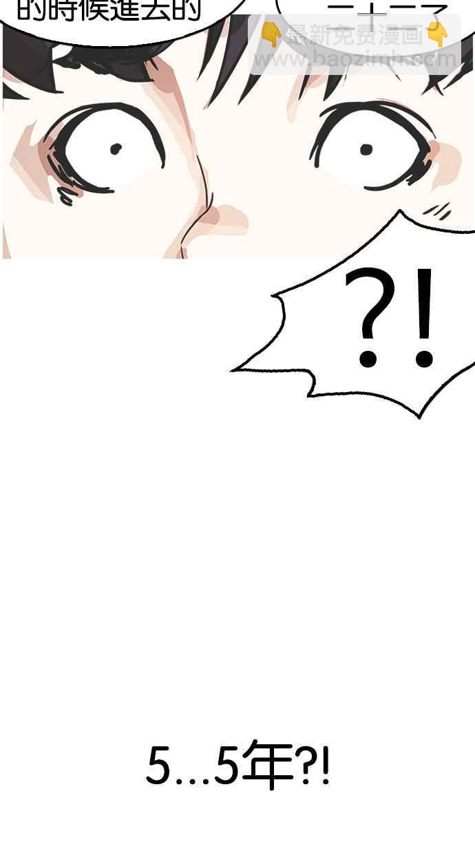 🍕看脸时代 [第175话] 朴玄硕的真实身分 [02] 第24页