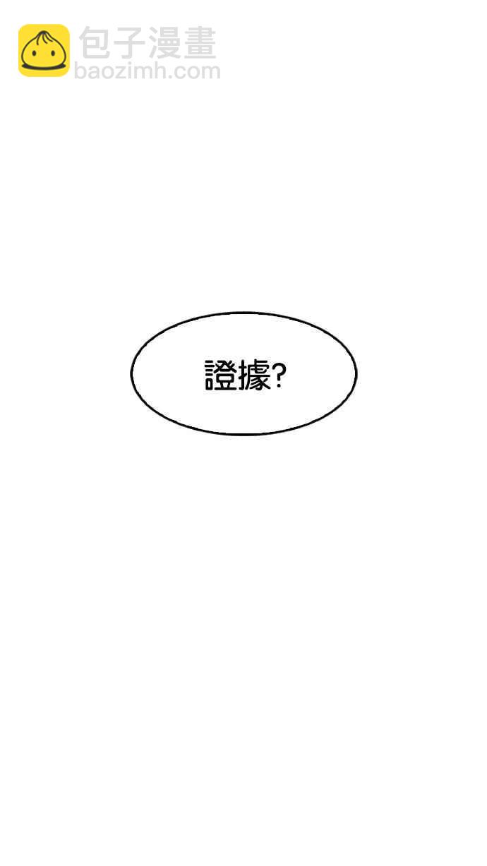 🍕看脸时代 [第175话] 朴玄硕的真实身分 [02] 第28页