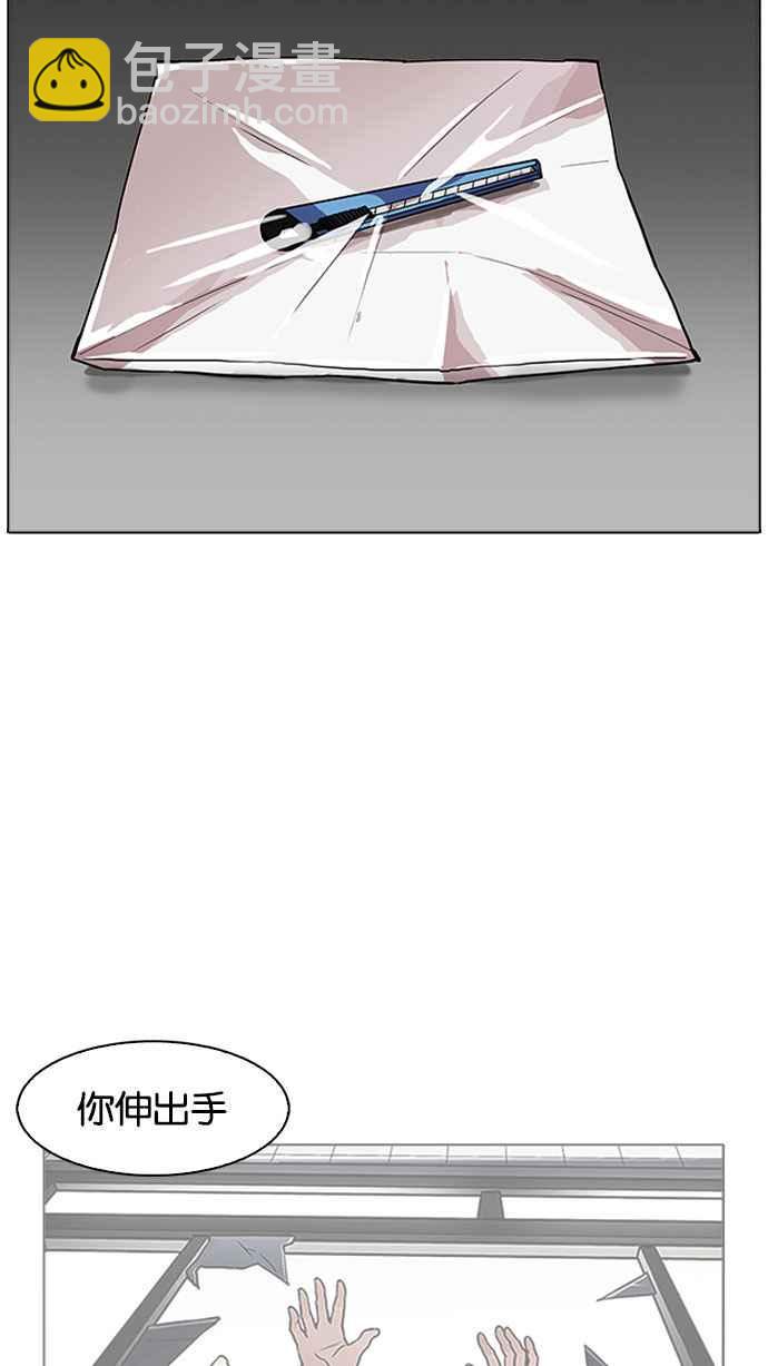 🍕看脸时代 [第175话] 朴玄硕的真实身分 [02] 第3页