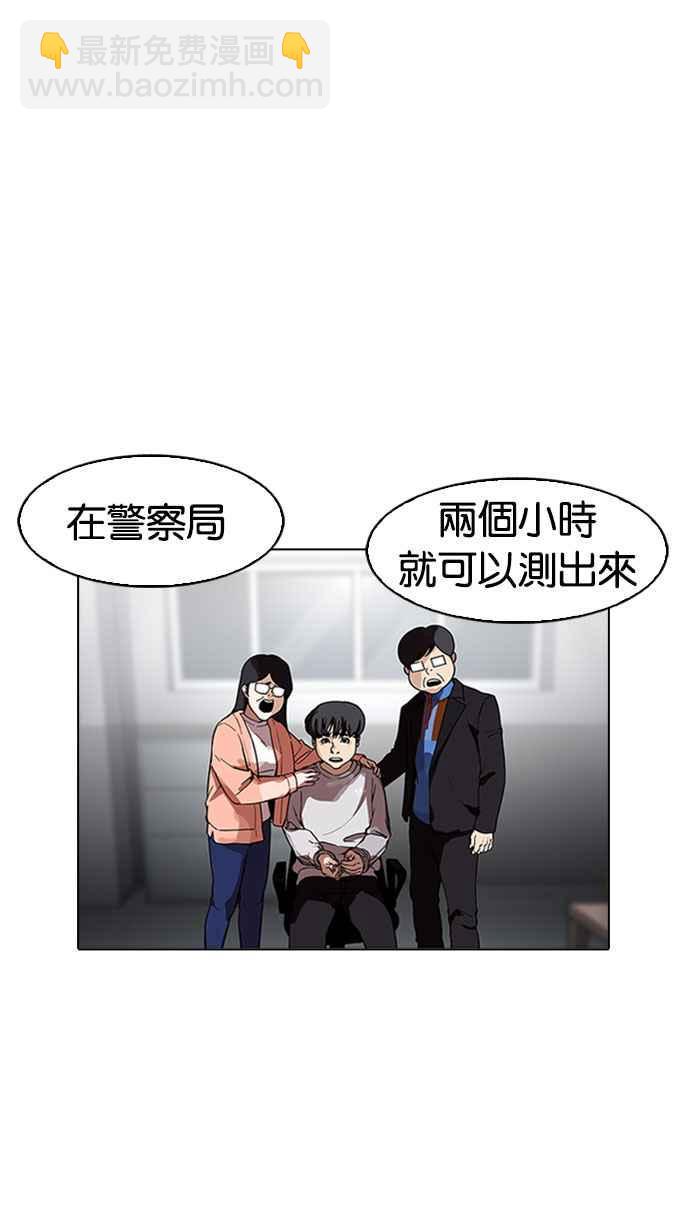 🍕看脸时代 [第175话] 朴玄硕的真实身分 [02] 第30页