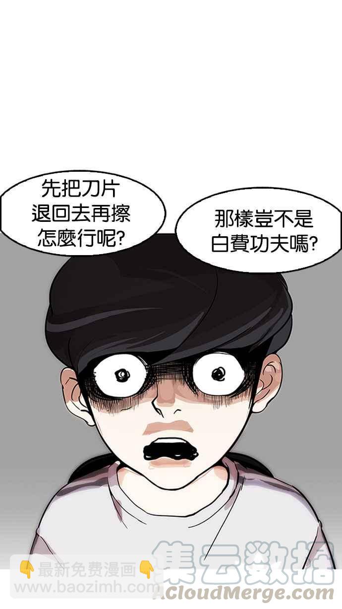 🍕看脸时代 [第175话] 朴玄硕的真实身分 [02] 第31页