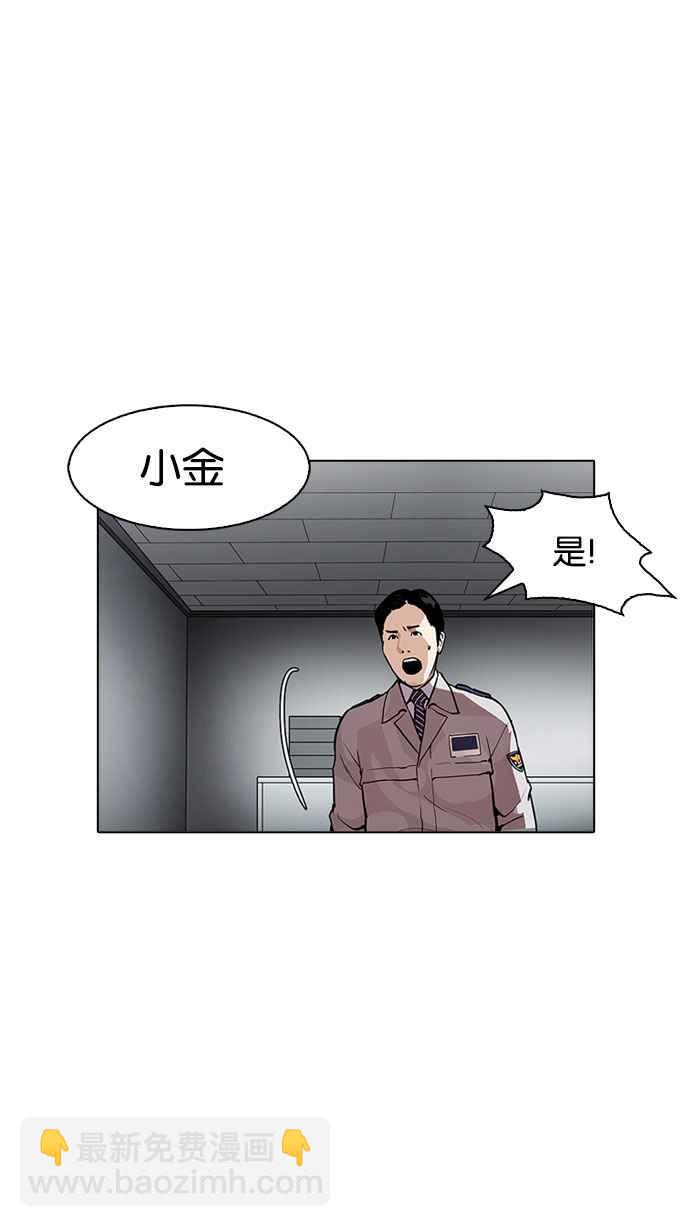 🍕看脸时代 [第175话] 朴玄硕的真实身分 [02] 第34页
