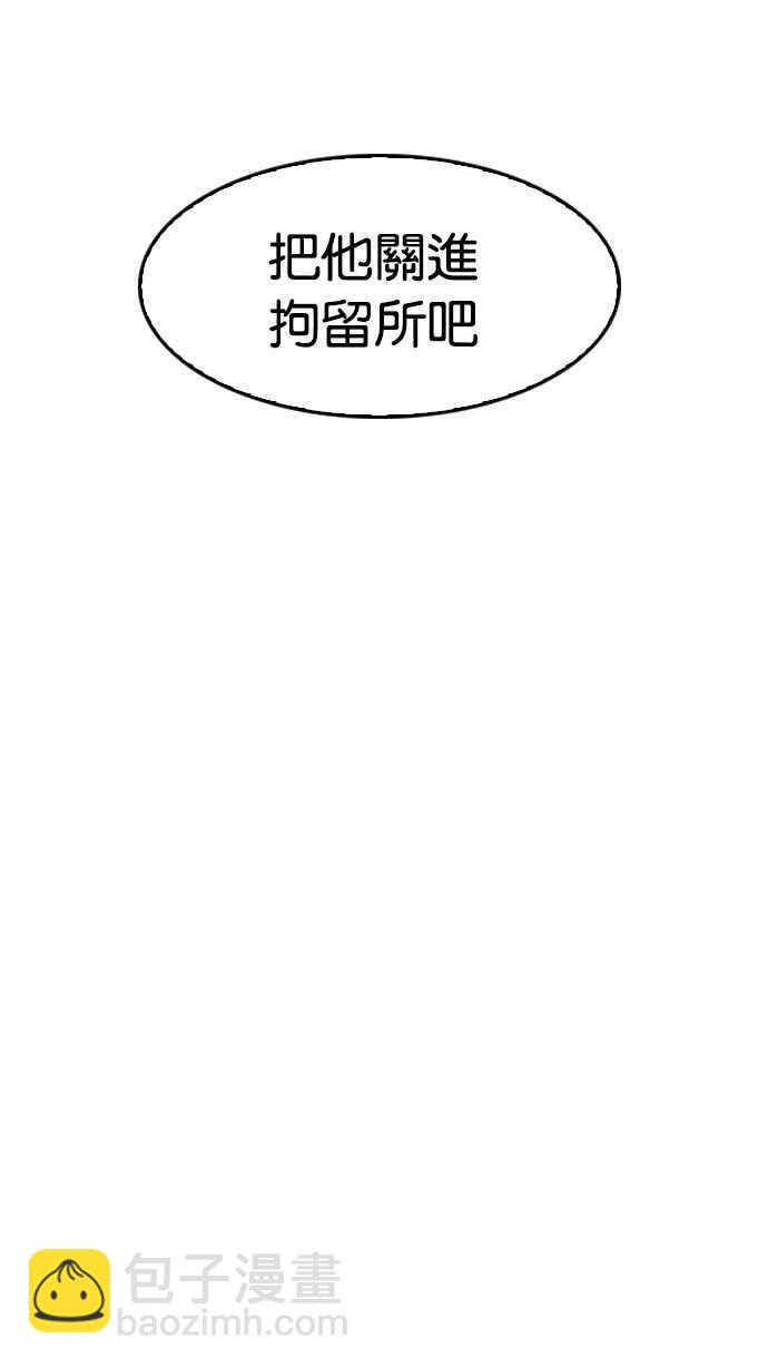 🍕看脸时代 [第175话] 朴玄硕的真实身分 [02] 第35页