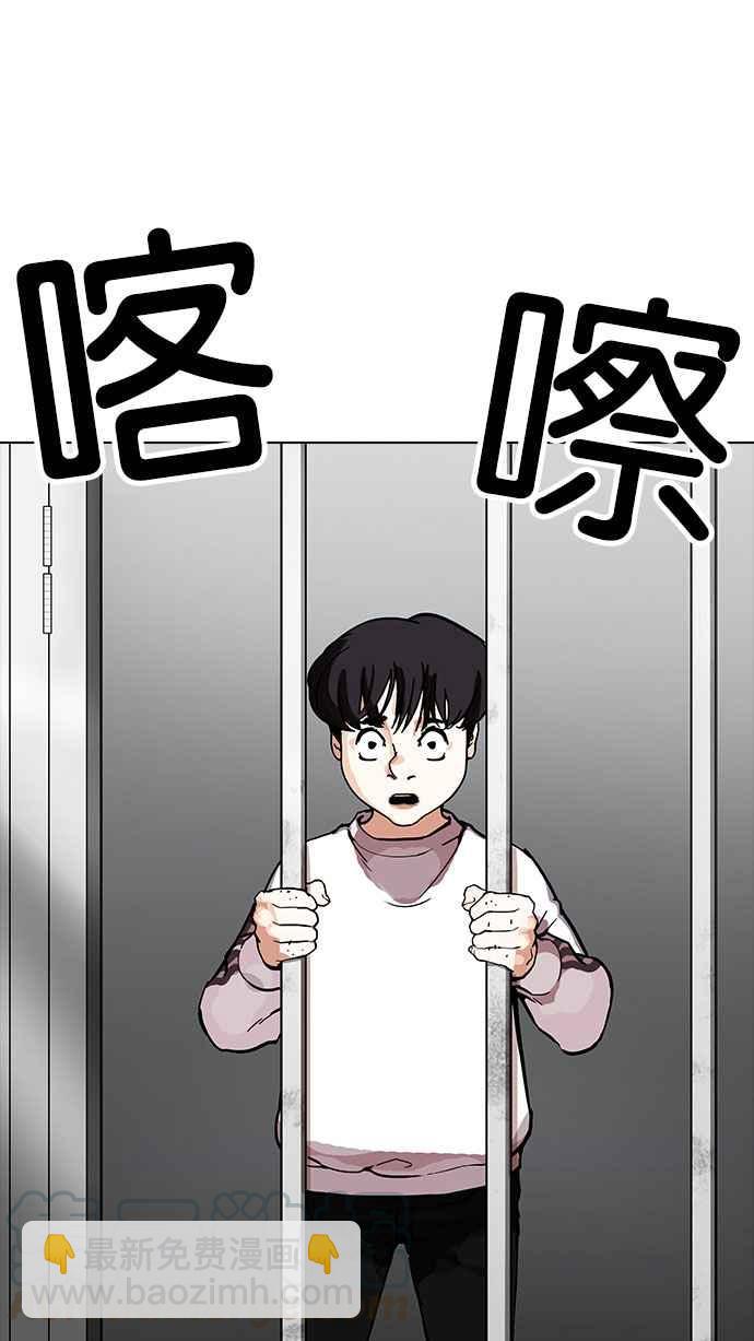 🍕看脸时代 [第175话] 朴玄硕的真实身分 [02] 第36页