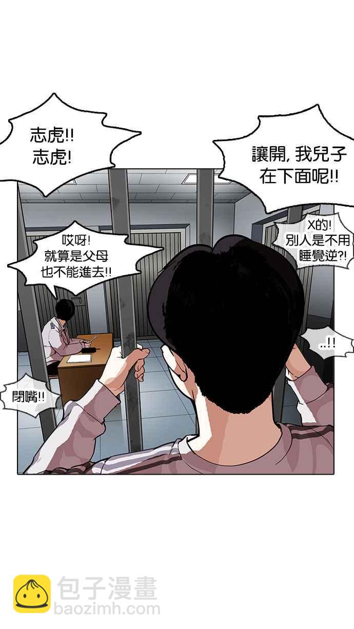 🍕看脸时代 [第175话] 朴玄硕的真实身分 [02] 第38页