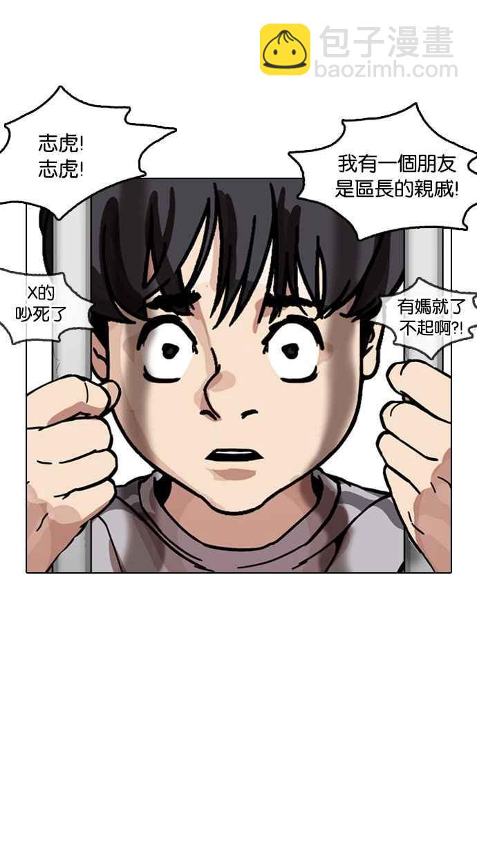 🍕看脸时代 [第175话] 朴玄硕的真实身分 [02] 第39页