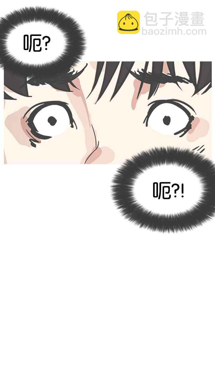 🍕看脸时代 [第175话] 朴玄硕的真实身分 [02] 第40页
