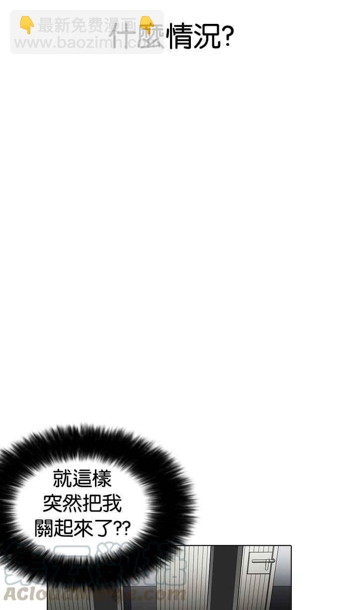 🍕看脸时代 [第175话] 朴玄硕的真实身分 [02] 第41页