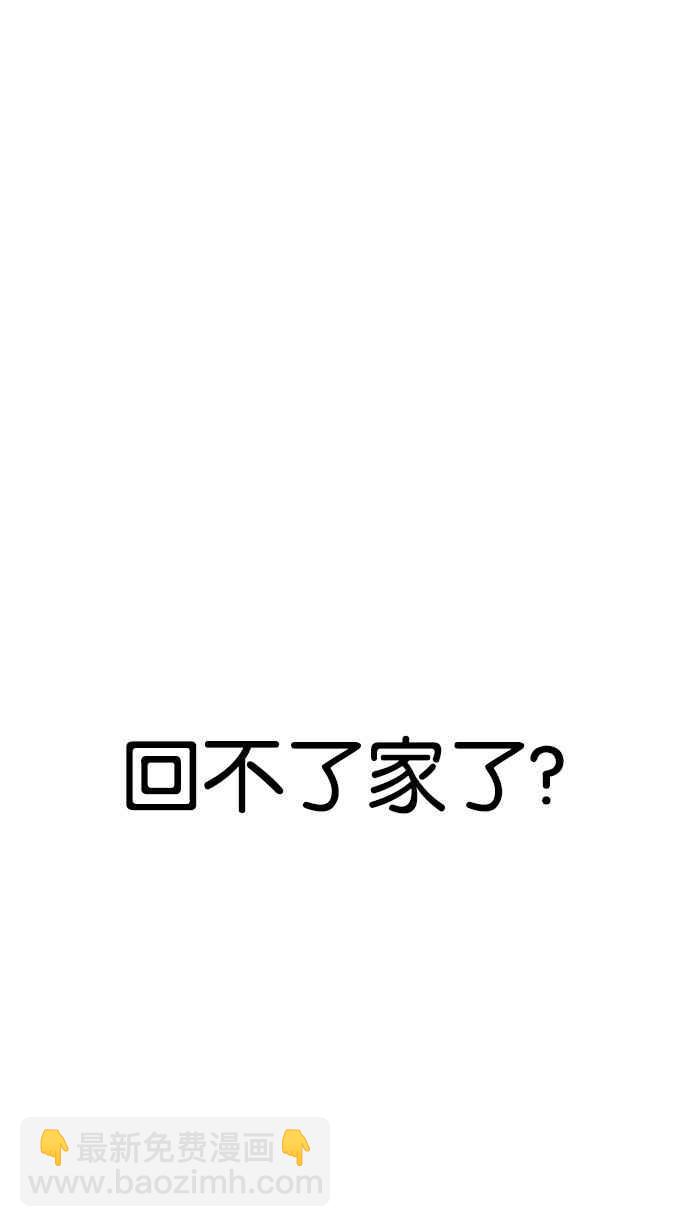 🍕看脸时代 [第175话] 朴玄硕的真实身分 [02] 第43页