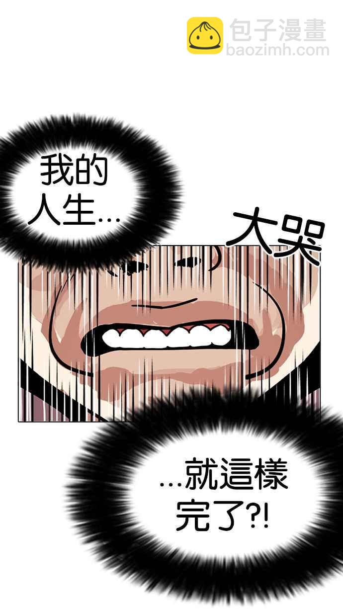🍕看脸时代 [第175话] 朴玄硕的真实身分 [02] 第44页