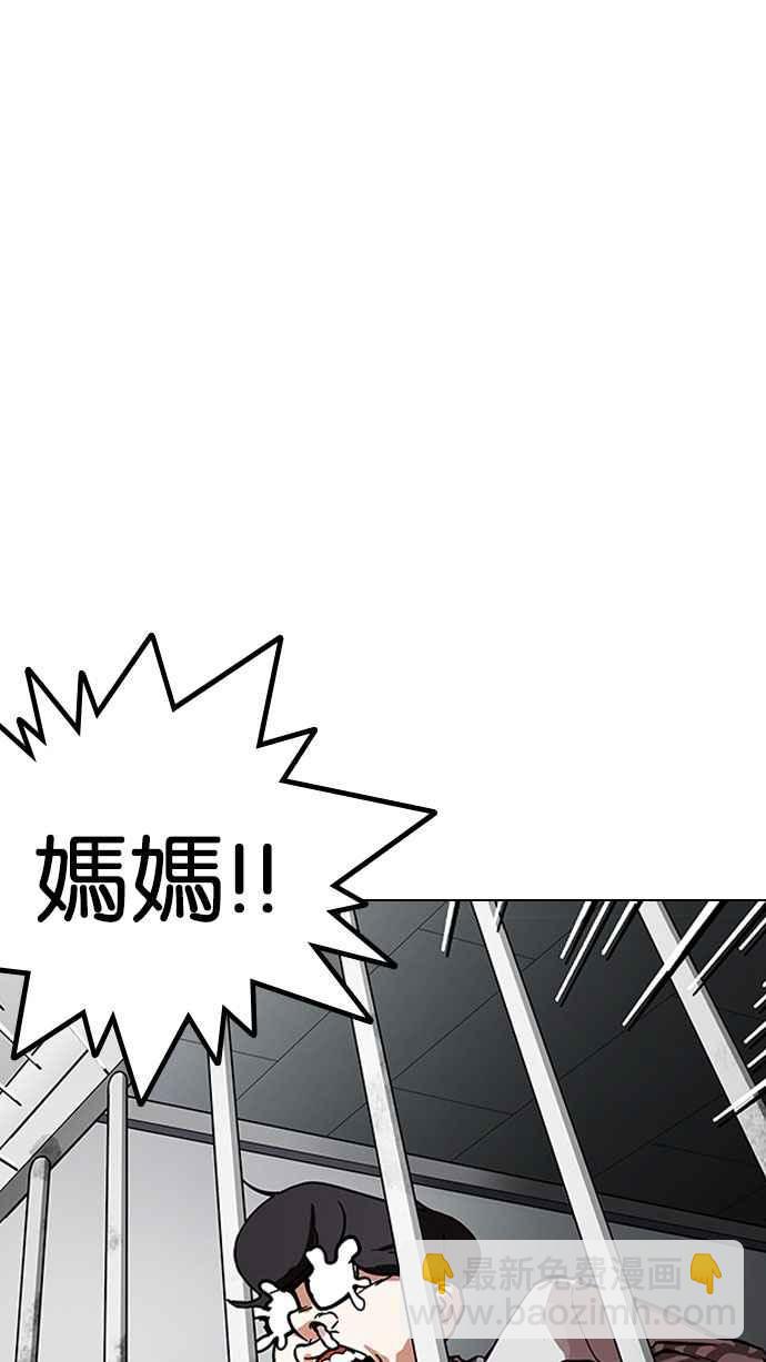 🍕看脸时代 [第175话] 朴玄硕的真实身分 [02] 第45页