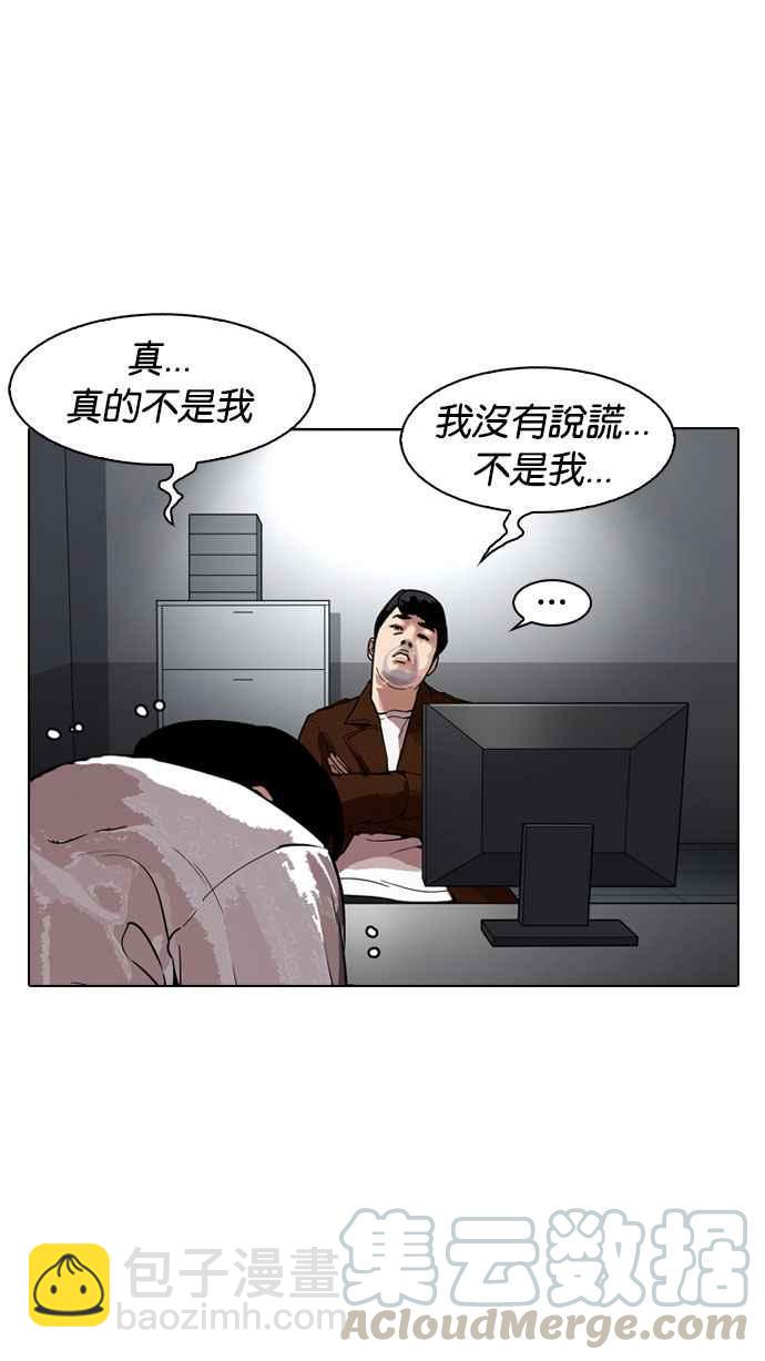 🍕看脸时代 [第175话] 朴玄硕的真实身分 [02] 第6页