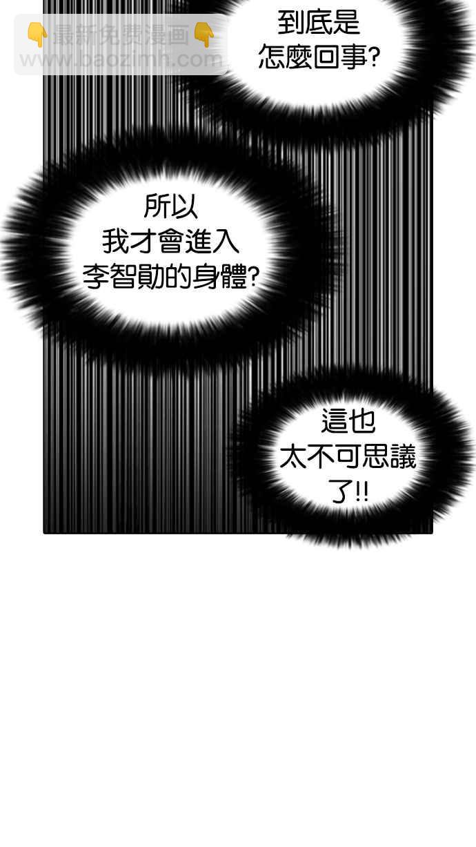 🍕看脸时代 [第177话] 朴玄硕的真实身分 [完结] 第10页