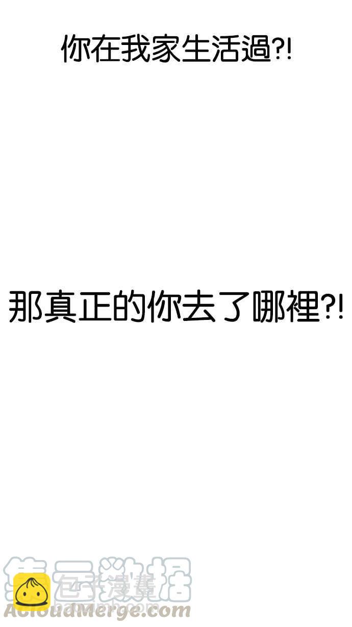 🍕看脸时代 [第177话] 朴玄硕的真实身分 [完结] 第11页