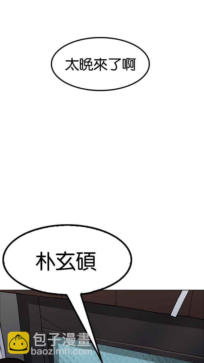 🍕看脸时代 [第177话] 朴玄硕的真实身分 [完结] 第12页