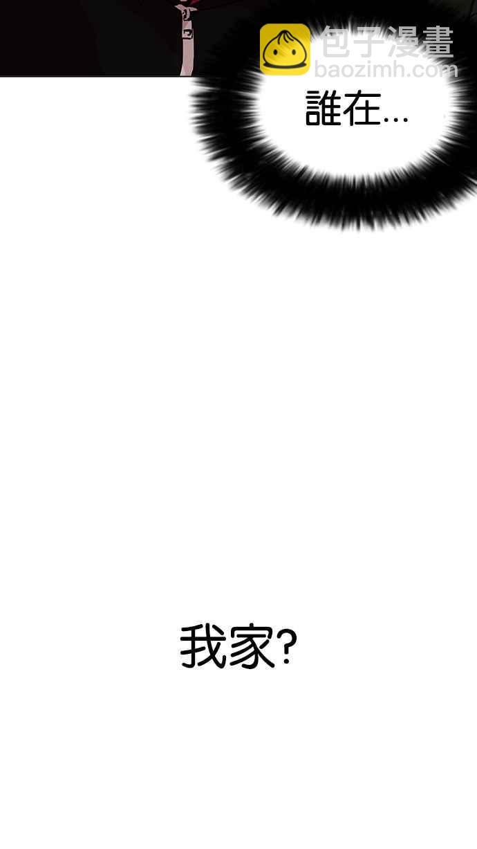 🍕看脸时代 [第177话] 朴玄硕的真实身分 [完结] 第17页