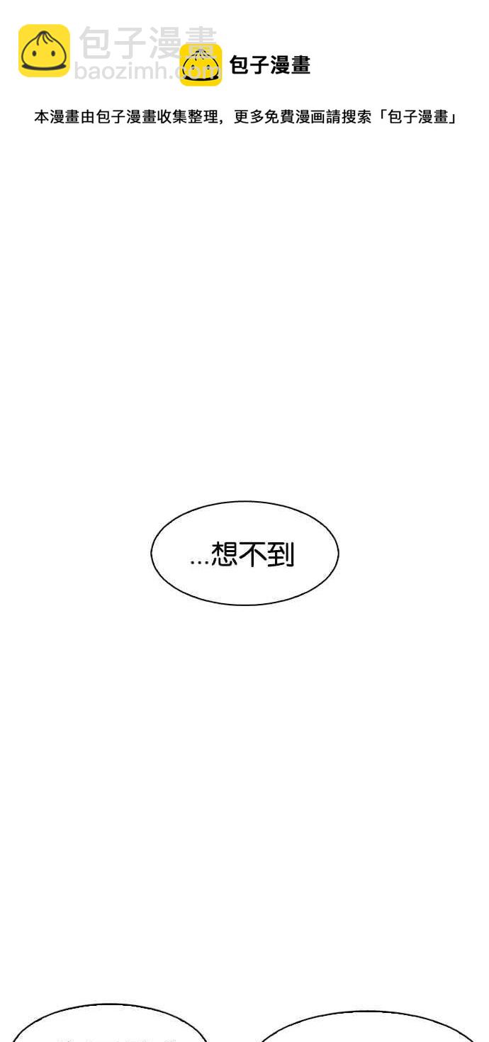 🍕看脸时代 [第177话] 朴玄硕的真实身分 [完结] 第18页