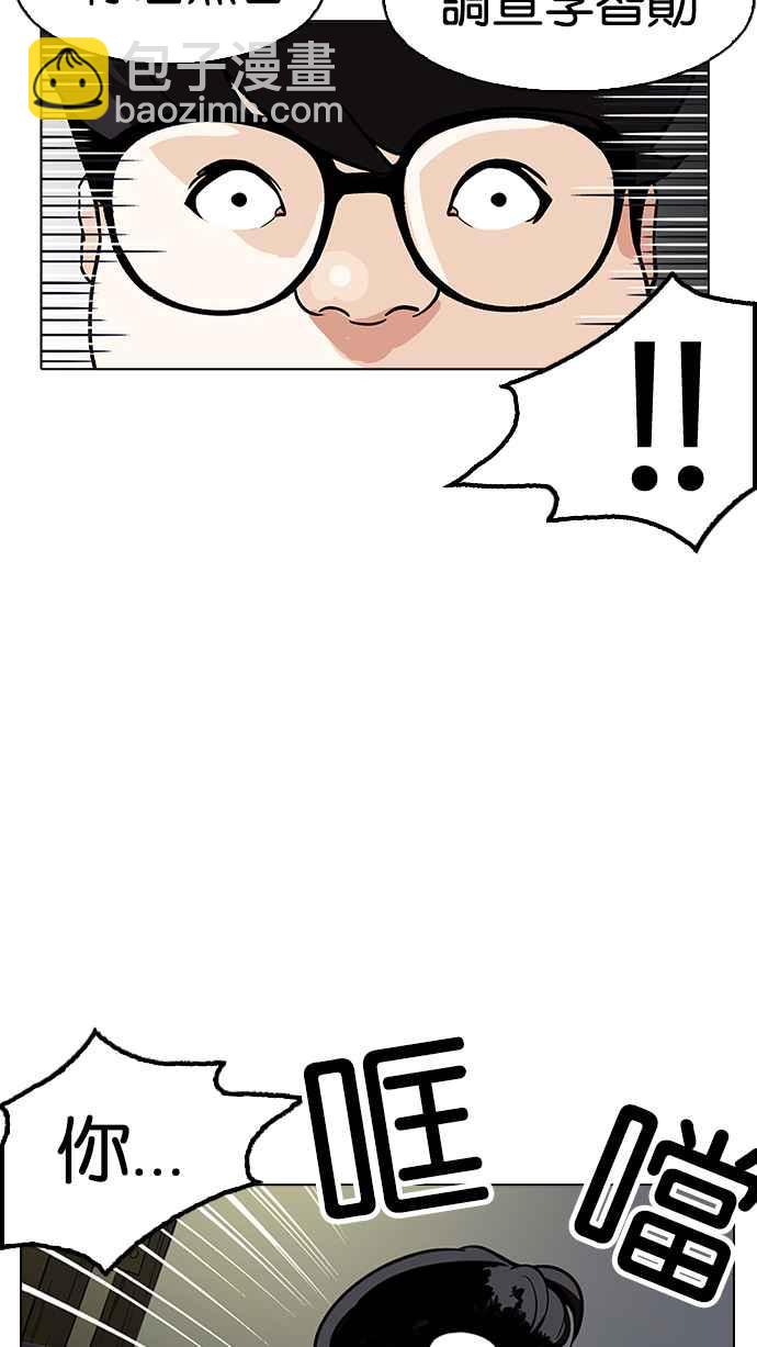 🍕看脸时代 [第177话] 朴玄硕的真实身分 [完结] 第19页