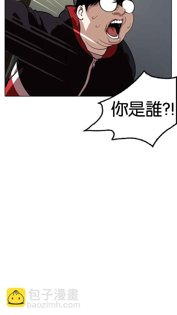 🍕看脸时代 [第177话] 朴玄硕的真实身分 [完结] 第20页