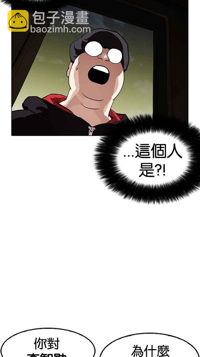 🍕看脸时代 [第177话] 朴玄硕的真实身分 [完结] 第25页
