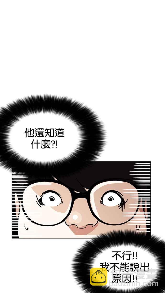 🍕看脸时代 [第177话] 朴玄硕的真实身分 [完结] 第28页