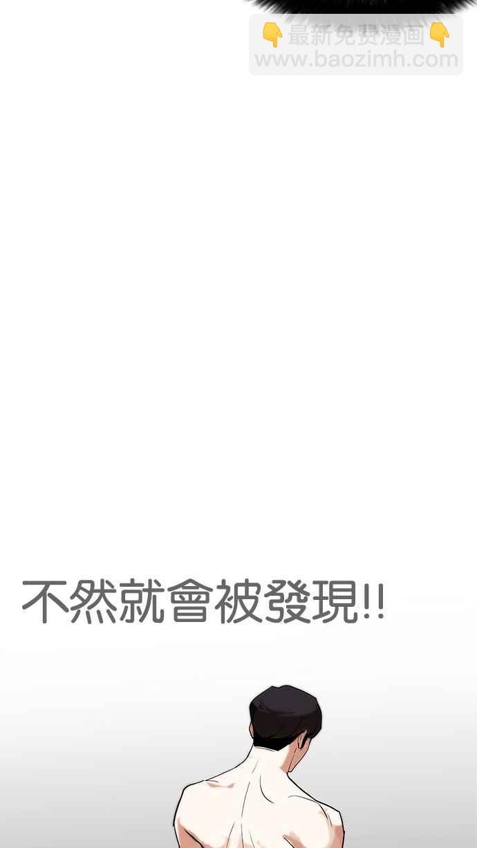🍕看脸时代 [第177话] 朴玄硕的真实身分 [完结] 第29页
