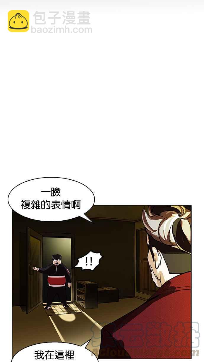 🍕看脸时代 [第177话] 朴玄硕的真实身分 [完结] 第31页