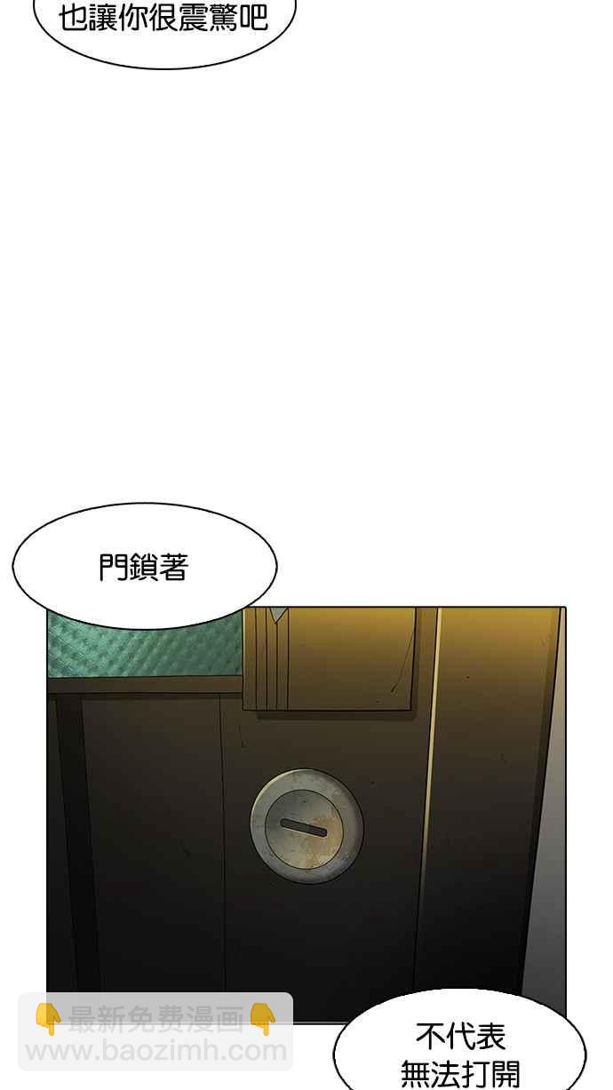 🍕看脸时代 [第177话] 朴玄硕的真实身分 [完结] 第32页