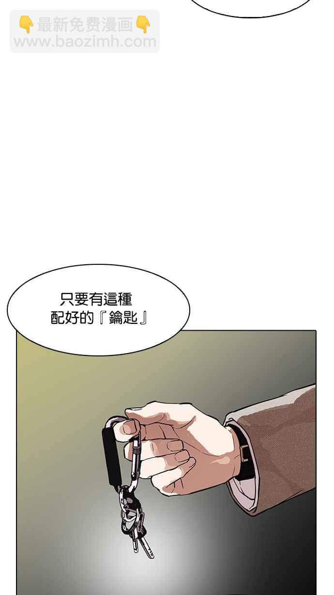 🍕看脸时代 [第177话] 朴玄硕的真实身分 [完结] 第33页