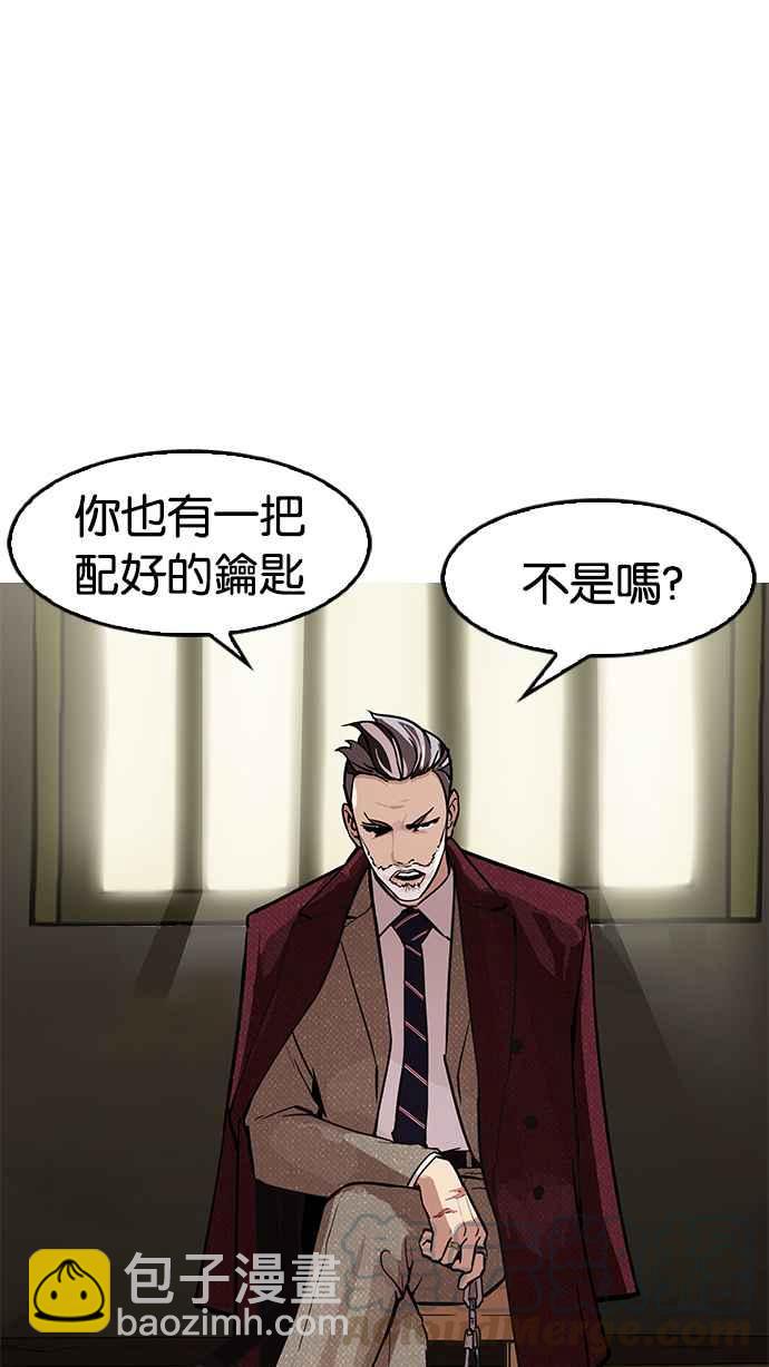 🍕看脸时代 [第177话] 朴玄硕的真实身分 [完结] 第36页