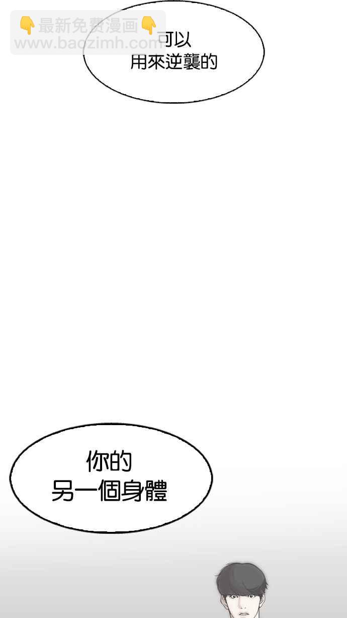 🍕看脸时代 [第177话] 朴玄硕的真实身分 [完结] 第38页