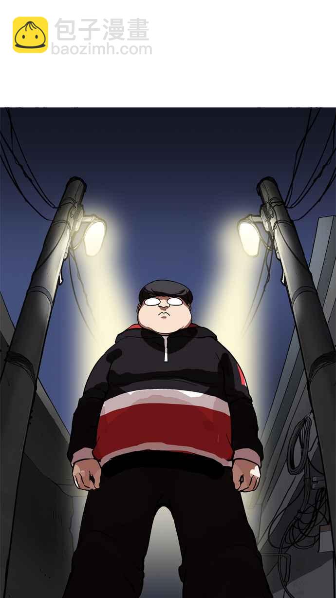 🍕看脸时代 [第177话] 朴玄硕的真实身分 [完结] 第4页