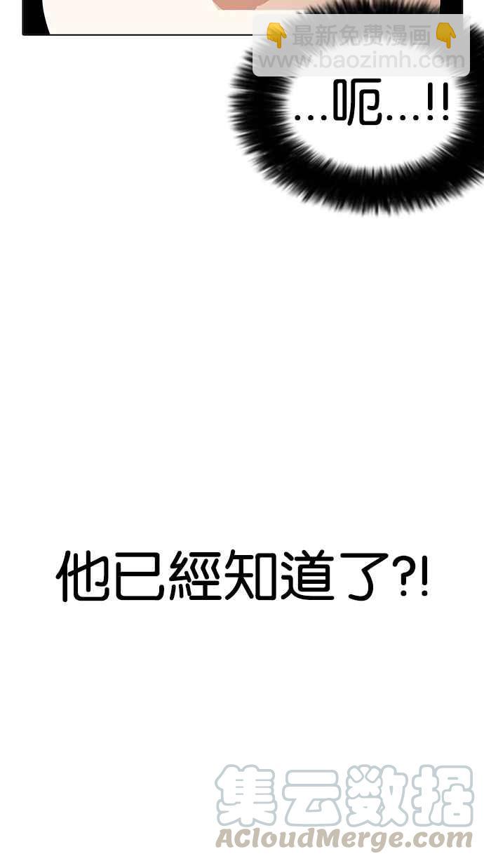 🍕看脸时代 [第177话] 朴玄硕的真实身分 [完结] 第41页