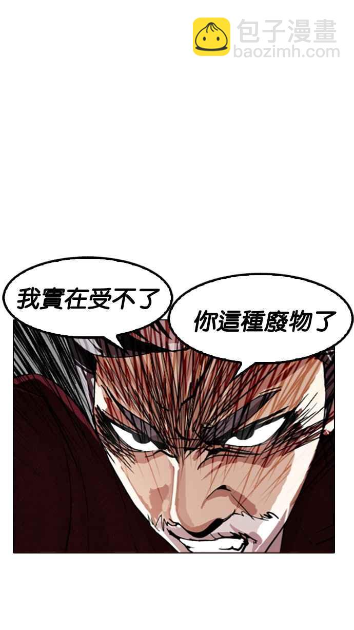 🍕看脸时代 [第177话] 朴玄硕的真实身分 [完结] 第45页